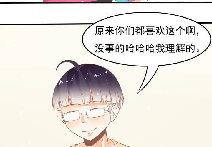 《反转学霸》第13话 来自学霸们的特别照顾 第36页