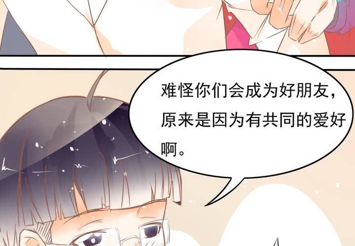 《反转学霸》第13话 来自学霸们的特别照顾 第39页