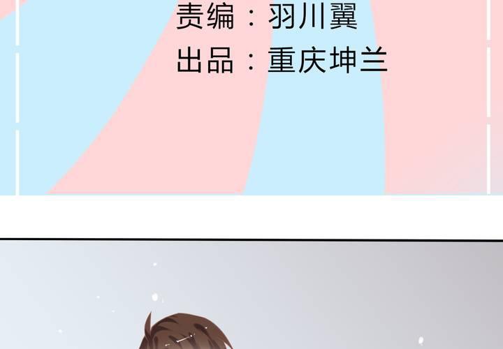 《反转学霸》第13话 来自学霸们的特别照顾 第3页