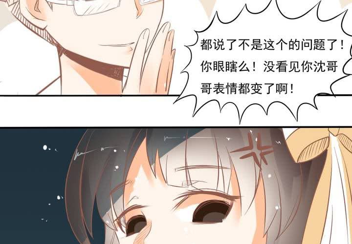 《反转学霸》第13话 来自学霸们的特别照顾 第40页