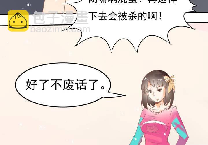 《反转学霸》第13话 来自学霸们的特别照顾 第43页
