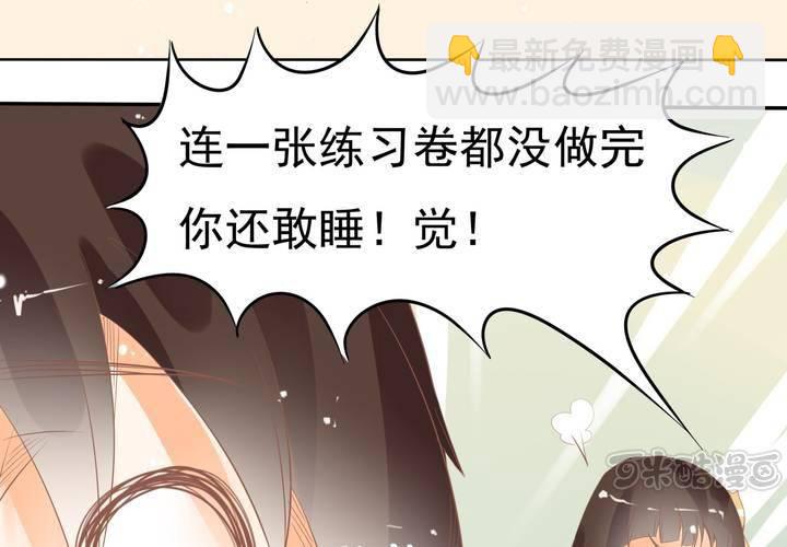《反转学霸》第13话 来自学霸们的特别照顾 第49页