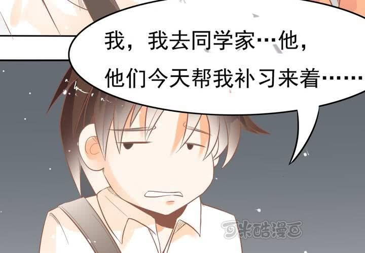 《反转学霸》第13话 来自学霸们的特别照顾 第9页