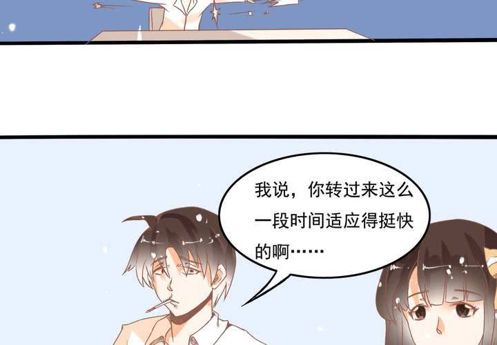 《反转学霸》第18话 班长找你干嘛？ 第10页