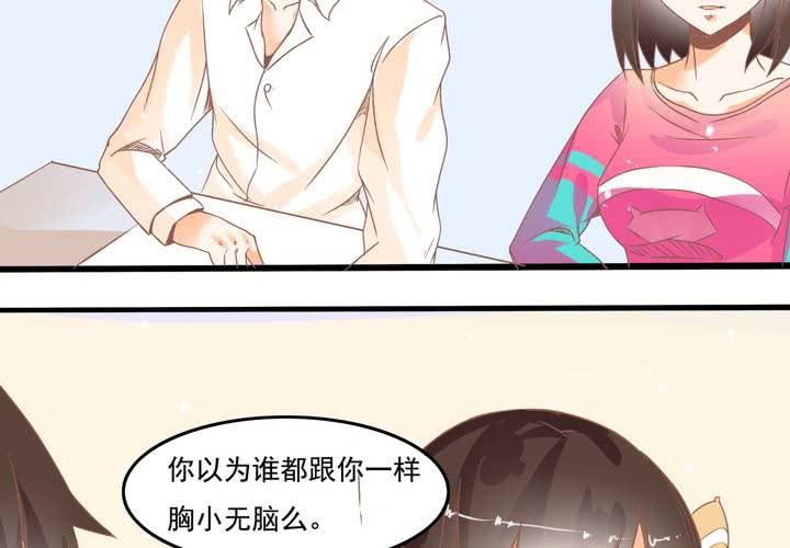 《反转学霸》第18话 班长找你干嘛？ 第11页