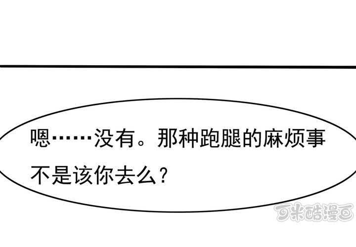 《反转学霸》第18话 班长找你干嘛？ 第17页
