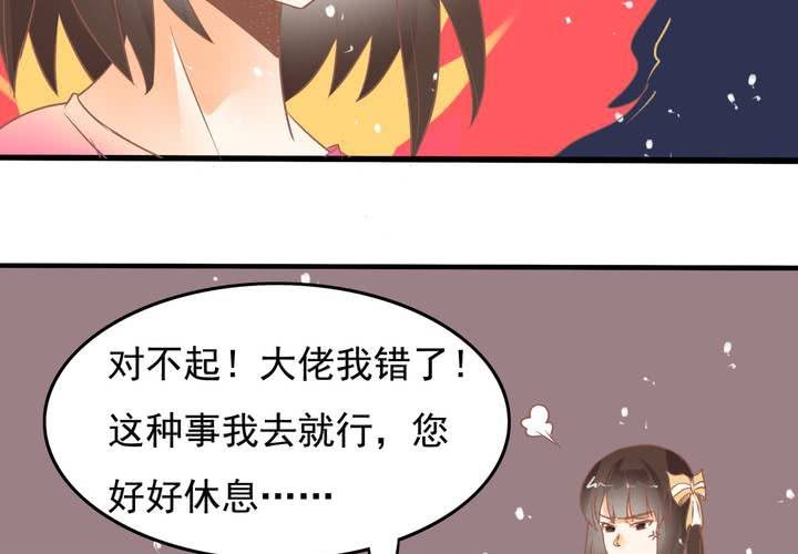 《反转学霸》第18话 班长找你干嘛？ 第19页