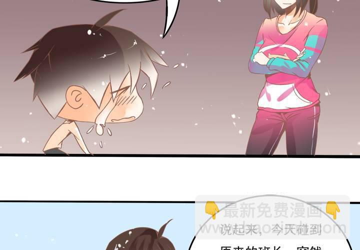 《反转学霸》第18话 班长找你干嘛？ 第20页