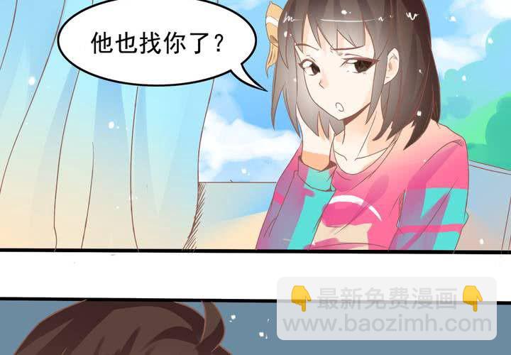 《反转学霸》第18话 班长找你干嘛？ 第22页