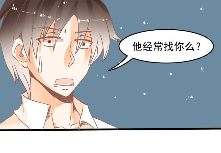 《反转学霸》第18话 班长找你干嘛？ 第23页