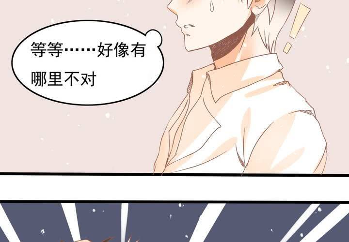 《反转学霸》第18话 班长找你干嘛？ 第26页