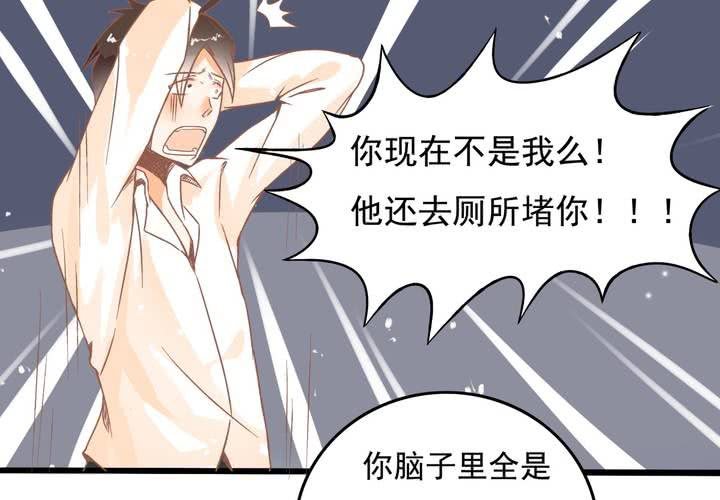 《反转学霸》第18话 班长找你干嘛？ 第27页