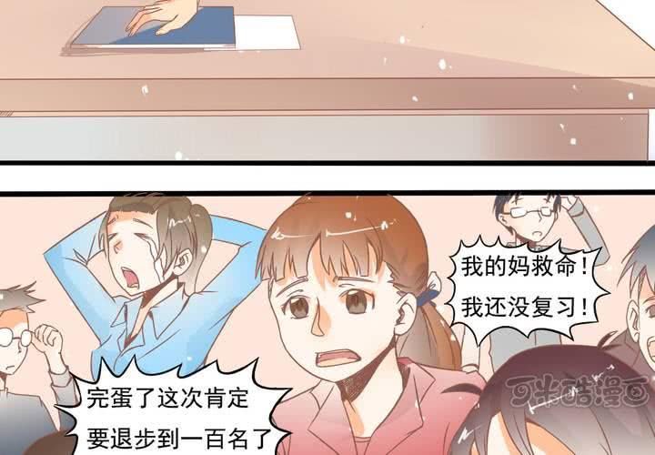 《反转学霸》第18话 班长找你干嘛？ 第33页