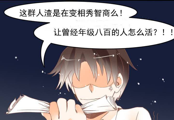 《反转学霸》第18话 班长找你干嘛？ 第36页