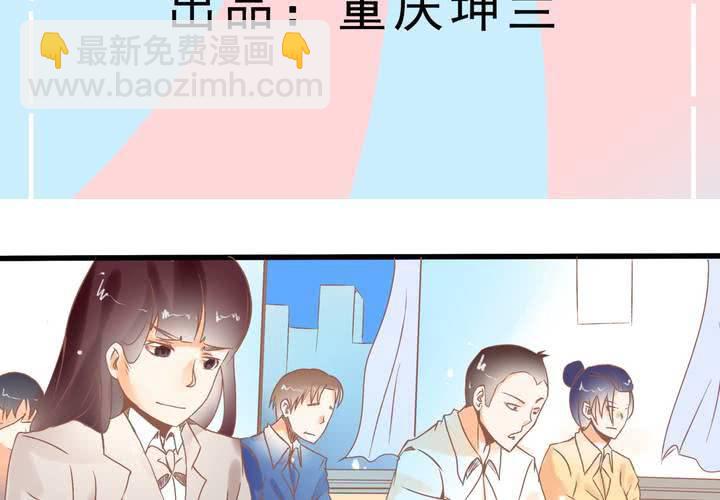 《反转学霸》第18话 班长找你干嘛？ 第3页