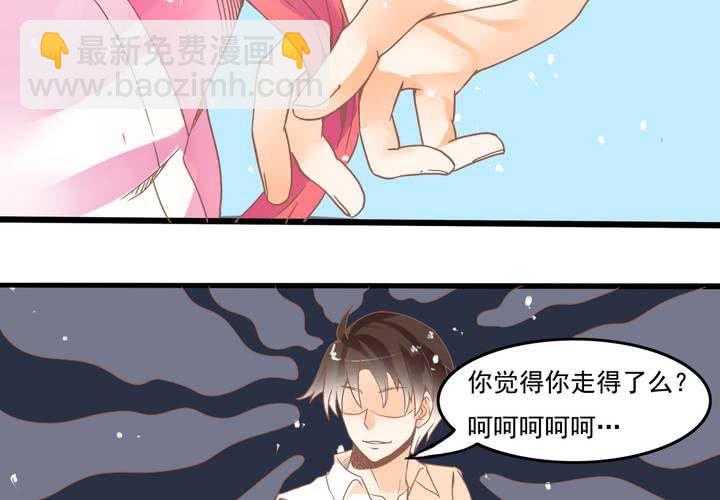 《反转学霸》第18话 班长找你干嘛？ 第40页