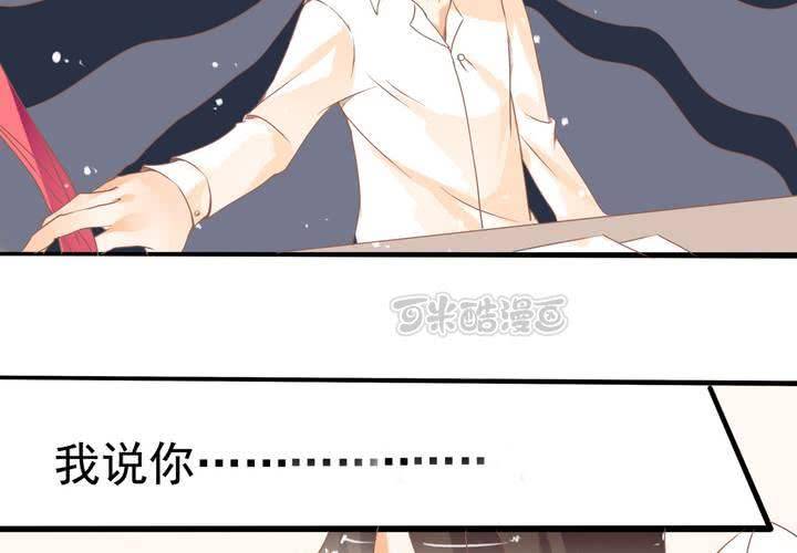 《反转学霸》第18话 班长找你干嘛？ 第41页