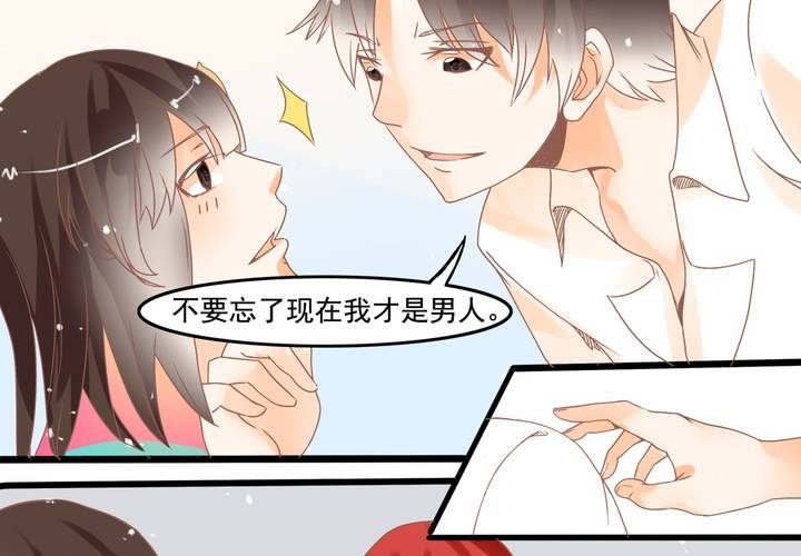 《反转学霸》第18话 班长找你干嘛？ 第42页