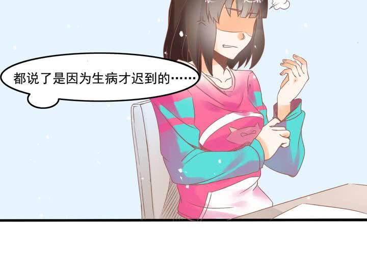 《反转学霸》第18话 班长找你干嘛？ 第6页
