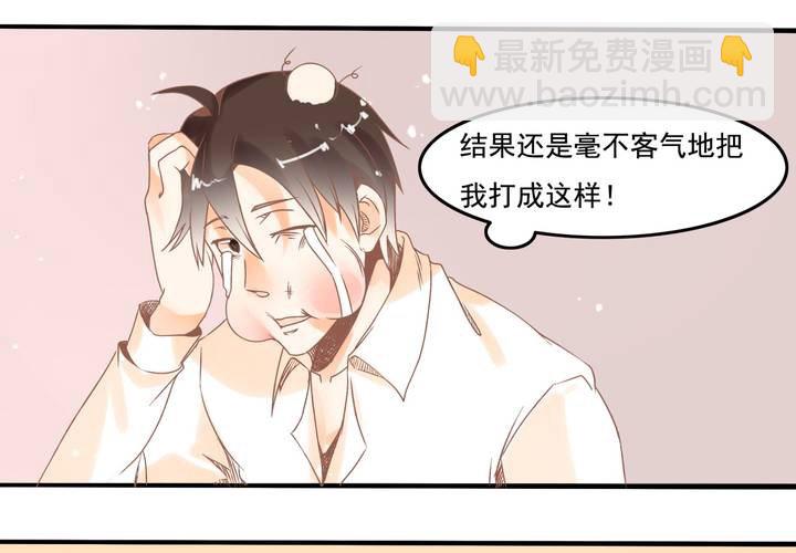 《反转学霸》第18话 班长找你干嘛？ 第7页