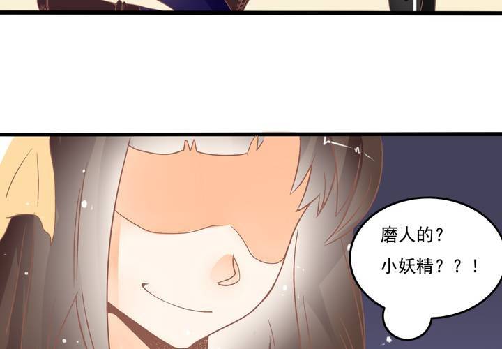 《反转学霸》第19话 让你手贱！！！ 第10页