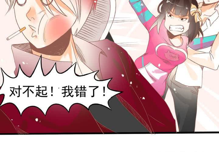 《反转学霸》第19话 让你手贱！！！ 第12页