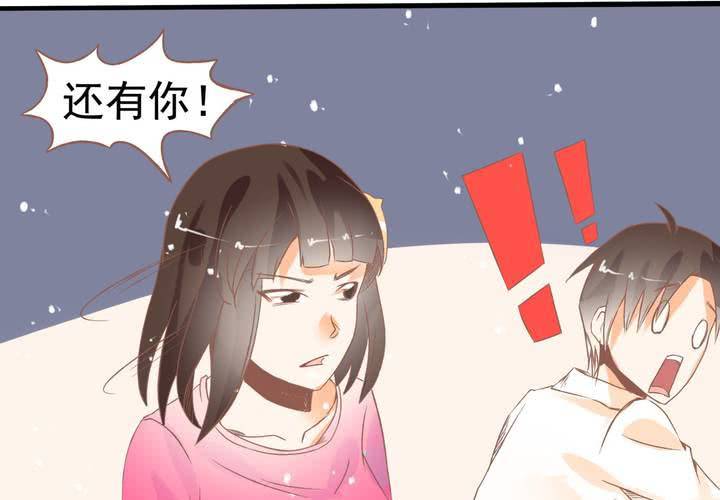 《反转学霸》第19话 让你手贱！！！ 第13页