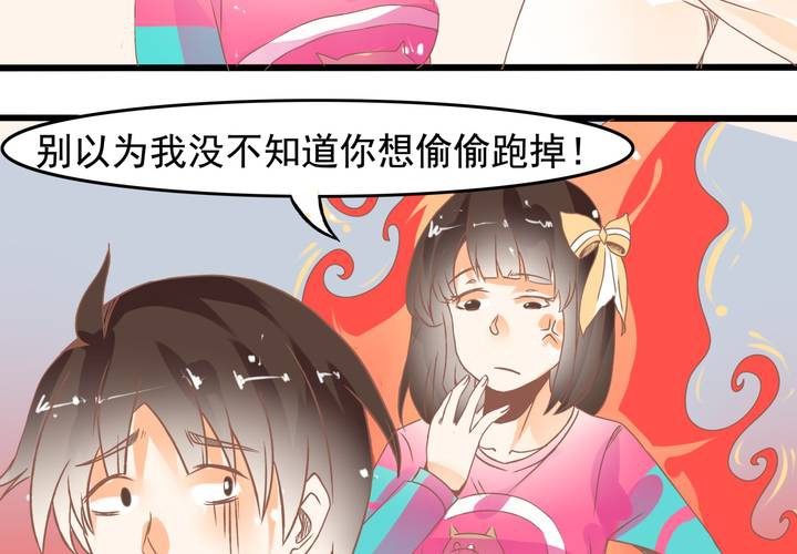 《反转学霸》第19话 让你手贱！！！ 第14页