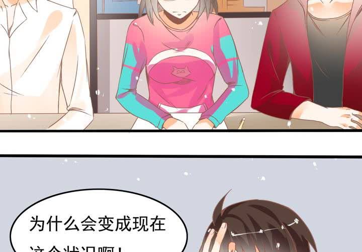 《反转学霸》第19话 让你手贱！！！ 第18页