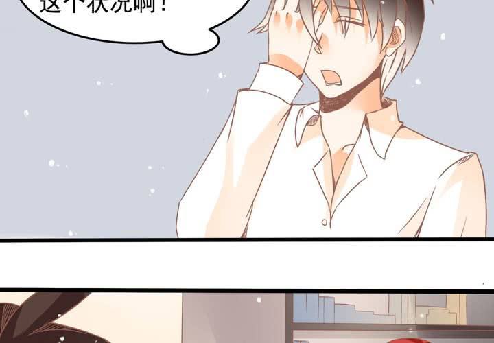 《反转学霸》第19话 让你手贱！！！ 第19页