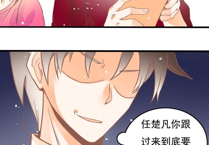 《反转学霸》第19话 让你手贱！！！ 第22页