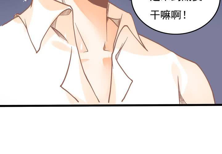 《反转学霸》第19话 让你手贱！！！ 第23页