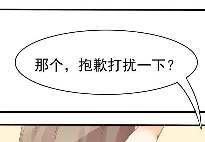 《反转学霸》第19话 让你手贱！！！ 第24页