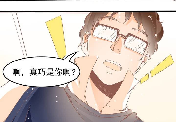 《反转学霸》第19话 让你手贱！！！ 第27页