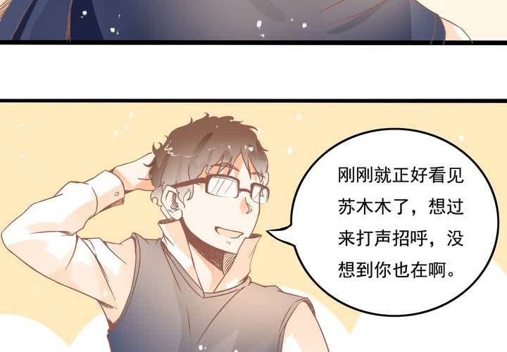 《反转学霸》第19话 让你手贱！！！ 第28页