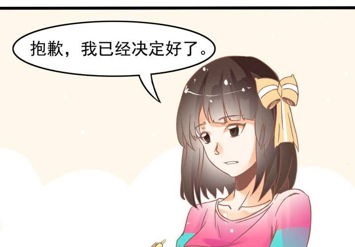 《反转学霸》第19话 让你手贱！！！ 第32页