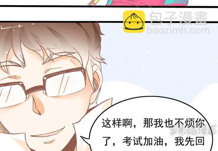 《反转学霸》第19话 让你手贱！！！ 第33页