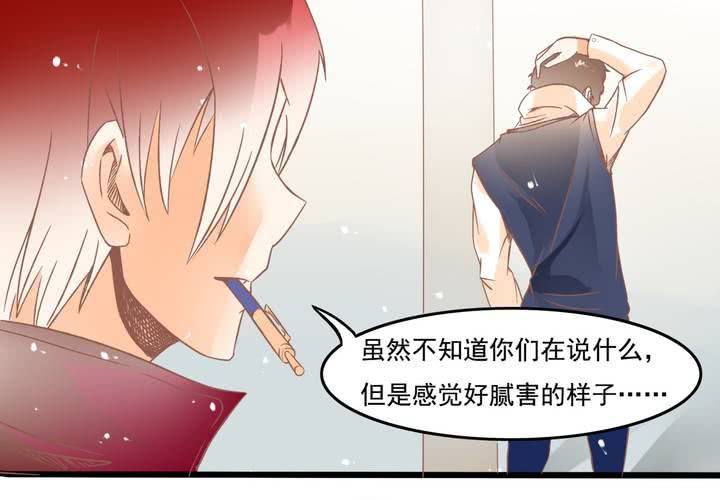 《反转学霸》第19话 让你手贱！！！ 第38页