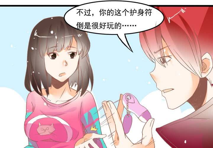 《反转学霸》第19话 让你手贱！！！ 第39页
