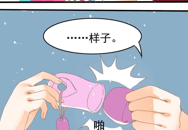 《反转学霸》第19话 让你手贱！！！ 第40页