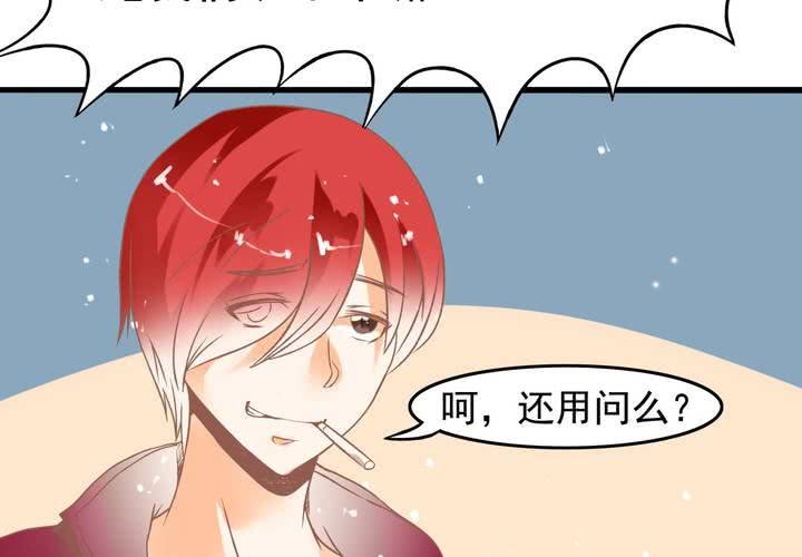 《反转学霸》第19话 让你手贱！！！ 第6页