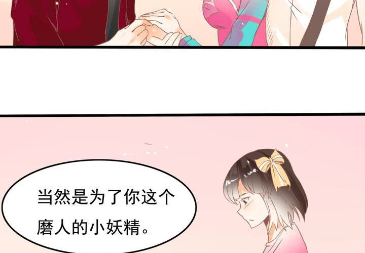 《反转学霸》第19话 让你手贱！！！ 第8页