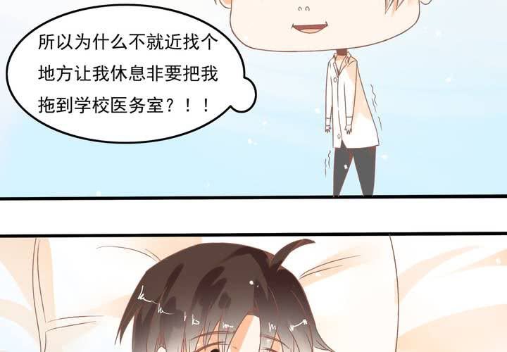 《反转学霸》第17话 等等班长我没钱！ 第11页