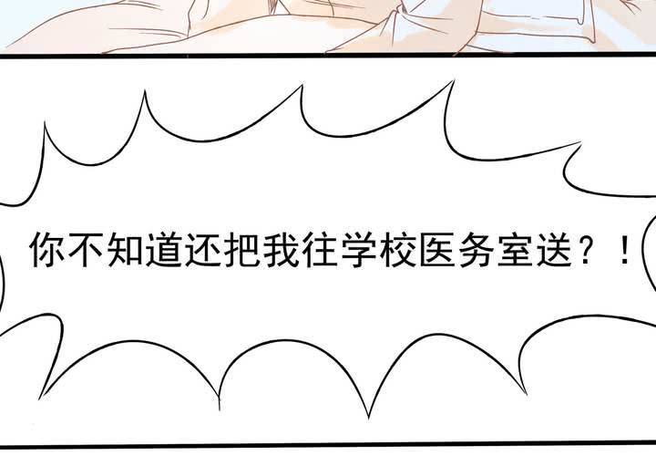 《反转学霸》第17话 等等班长我没钱！ 第16页