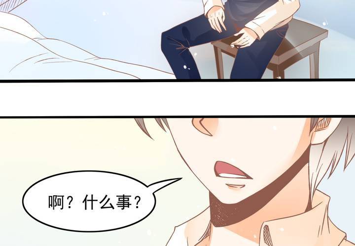 《反转学霸》第17话 等等班长我没钱！ 第18页