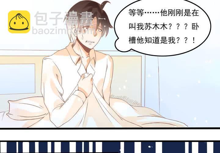 《反转学霸》第17话 等等班长我没钱！ 第21页