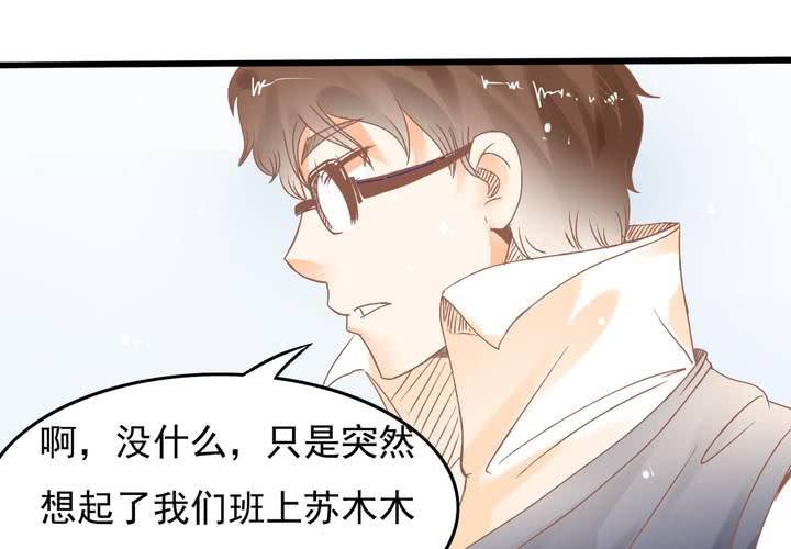 《反转学霸》第17话 等等班长我没钱！ 第24页