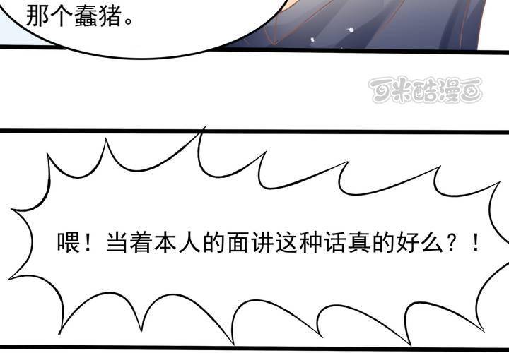 《反转学霸》第17话 等等班长我没钱！ 第25页