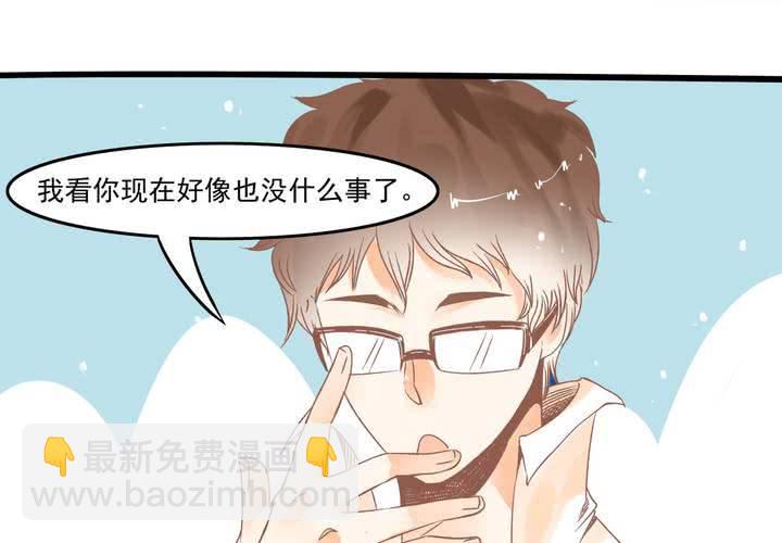 《反转学霸》第17话 等等班长我没钱！ 第26页