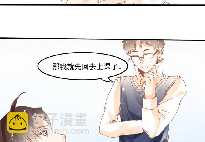《反转学霸》第17话 等等班长我没钱！ 第27页